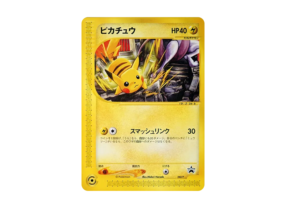 【PSA10】Pikachu P [e-P 044]\(Promo Card「JR PokemonHappy Adventure Rally2002 Original Card」)