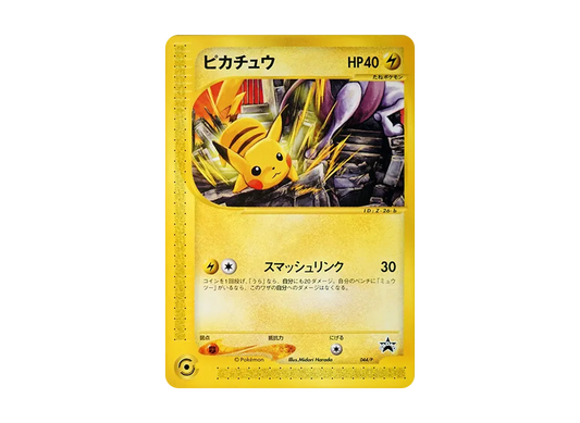 【Raw】 Pikachu P [e-P 044](Promo Card「JR PokemonHappy Adventure Rally2002 Original Card」)