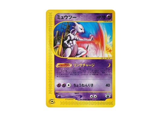 【Raw】 Mewtwo P [e-P 046](Promo Card「JR PokemonHappy Adventure Rally2002 Original Card」)