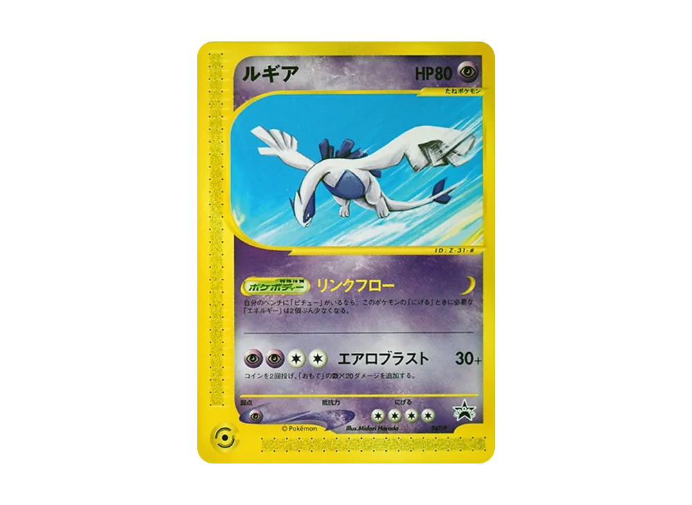 【PSA10】Lugia P [e-P 047]\(Promo Card「JR PokemonHappy Adventure Rally2002 Original Card」)