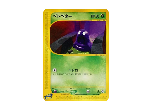 【PSA10】 Grimer Common:1ED [e2 003/092] (Expansion PackVol. 2 "The Town on No Map")