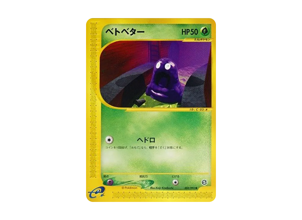 【PSA10】Grimer ● [e2 003/092]\(Expansion PackVol. 2「The Town on No Map」)