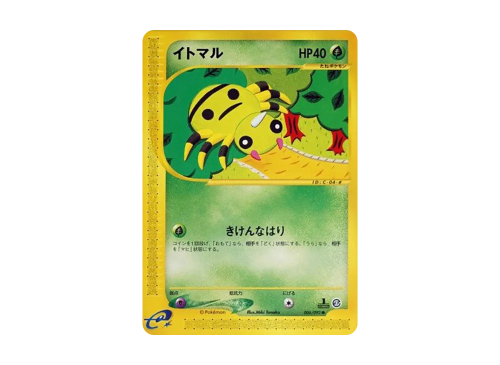 【PSA10】Spinarak ● :1ED [e2 006/092]\(Expansion PackVol. 2「The Town on No Map」)