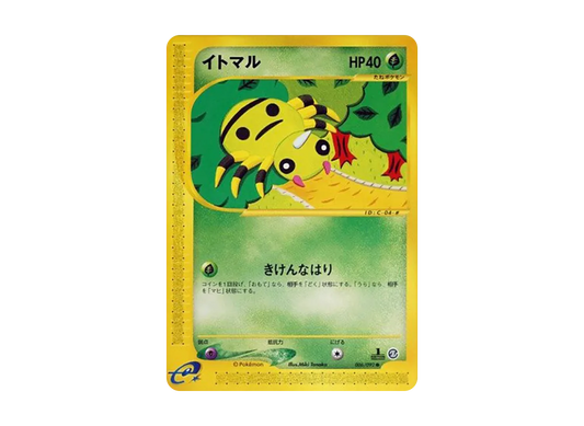 【PSA10】 Spinarak Common:1ED [e2 006/092] (Expansion PackVol. 2 "The Town on No Map")