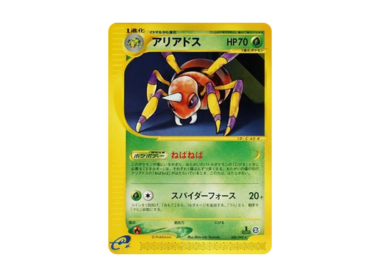 【PSA10】 Ariados Rare:1ED [e2 008/092] (Expansion PackVol. 2 "The Town on No Map")