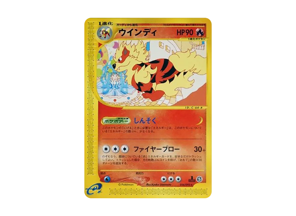 【PSA10】Arcanine ★ :1ED [e2 016/092]\(Expansion PackVol. 2「The Town on No Map」)