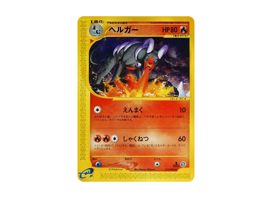 【PSA10】 Houndoom Uncommon:1ED [e2 019/092] (Expansion PackVol. 2 "The Town on No Map")