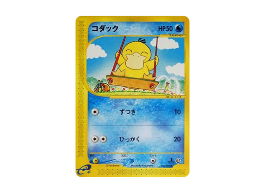【PSA10】 Psyduck Common:1ED [e2 020/092] (Expansion PackVol. 2 "The Town on No Map")