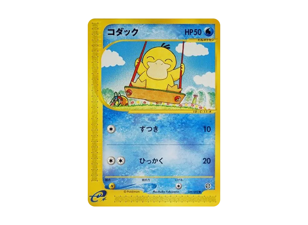 【PSA10】 Psyduck [e2 020/092] (The Town on No Map)