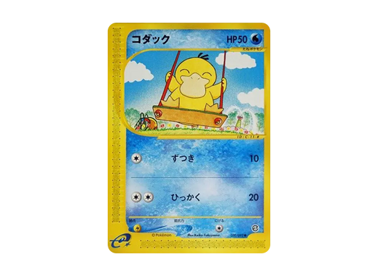 【PSA10】 Psyduck Common [e2 020/092] (Expansion PackVol. 2 "The Town on No Map")