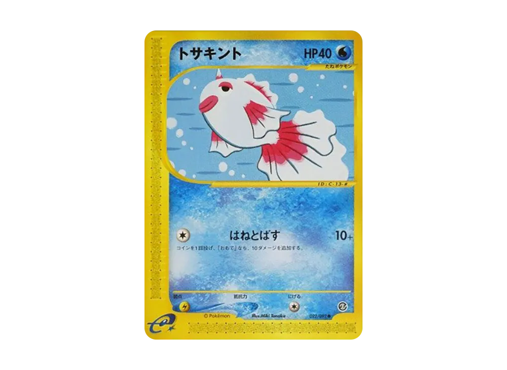 【PSA10】Goldeen ● [e2 022/092]\(Expansion PackVol. 2「The Town on No Map」)