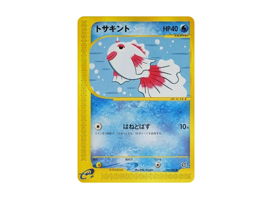 【PSA10】 Goldeen Common [e2 022/092] (Expansion PackVol. 2 "The Town on No Map")