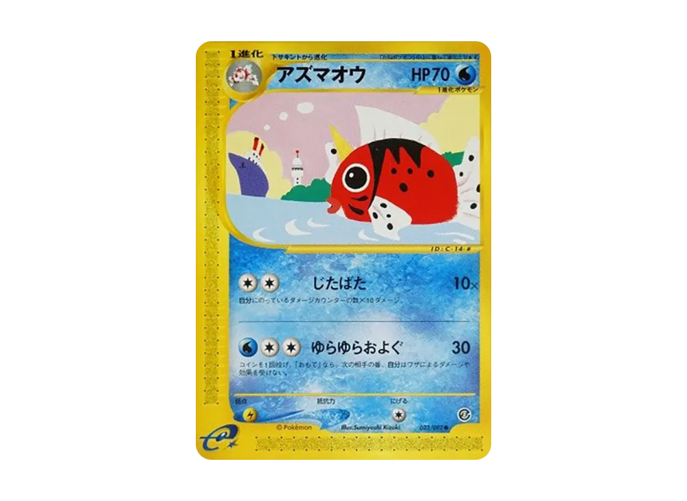【PSA10】 Weepinbell Common [e2 023/092] (Expansion PackVol. 2 "The Town on No Map")