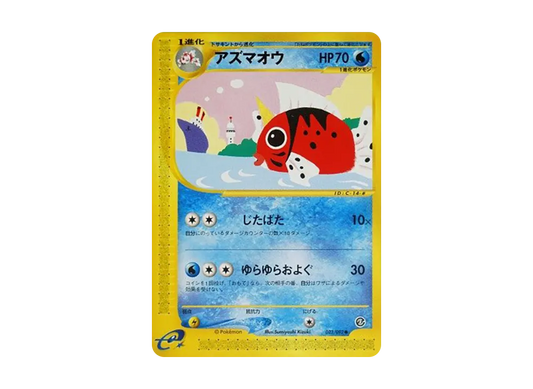 【PSA10】 Weepinbell Common [e2 023/092] (Expansion PackVol. 2 "The Town on No Map")