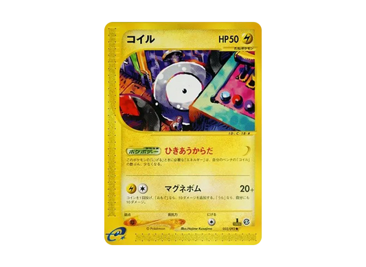 【PSA10】 Magnemite Common:1ED [e2 032/092] (Expansion PackVol. 2 "The Town on No Map")