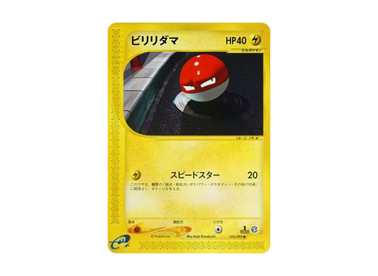 【PSA10】 Voltorb Common:1ED [e2 033/092] (Expansion PackVol. 2 "The Town on No Map")