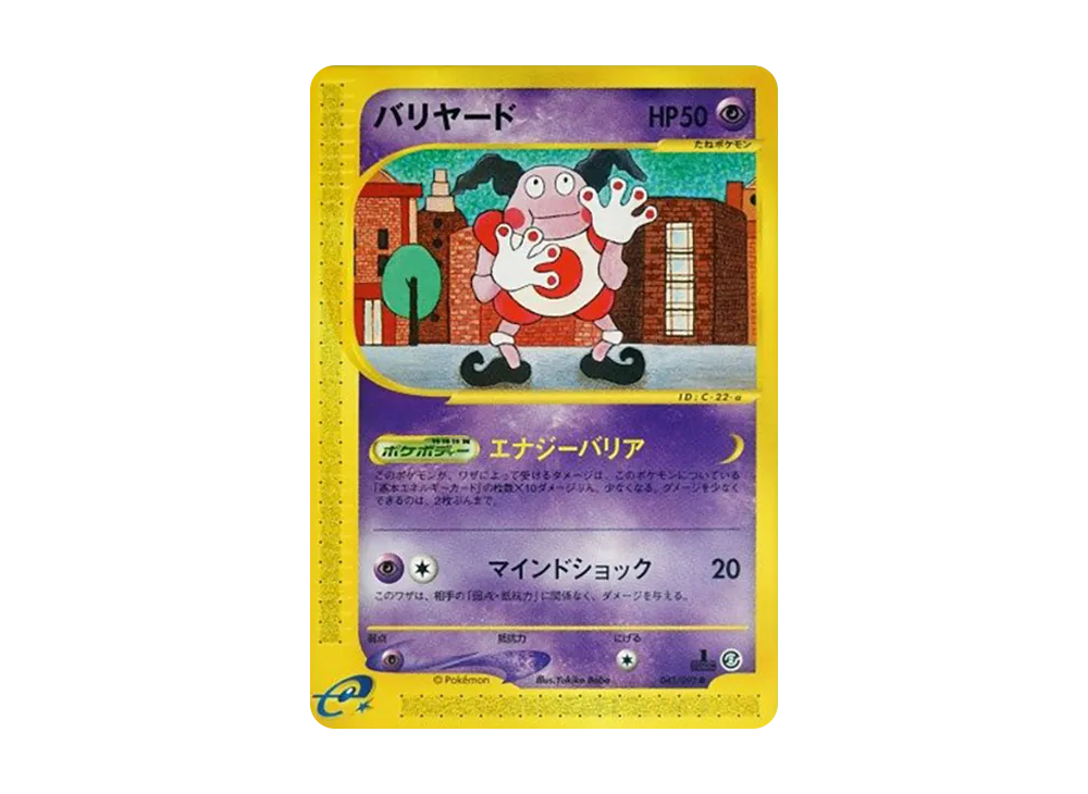 【PSA10】Mr. Mime ● :1ED [e2 043/092]\(Expansion PackVol. 2「The Town on No Map」)