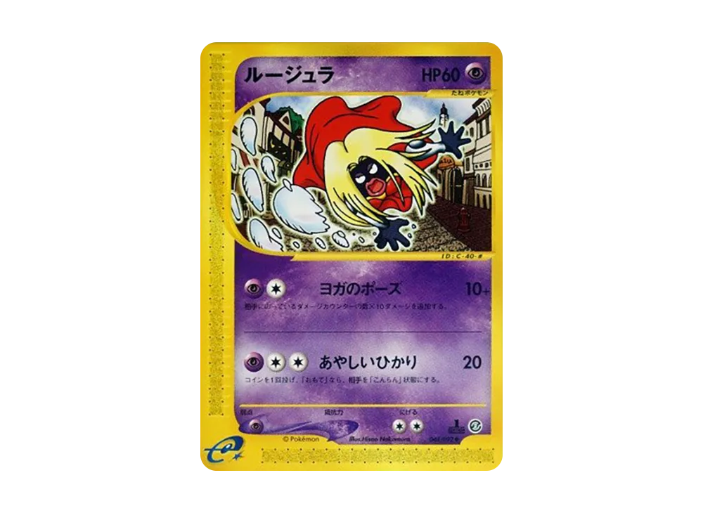 【PSA10】Jynx ◆ :1ED [e2 044/092]\(Expansion PackVol. 2「The Town on No Map」)