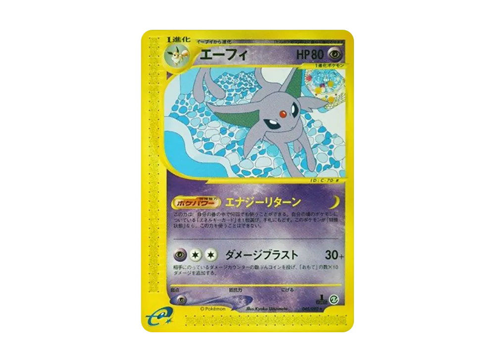 【PSA10】Espeon ★ :1ED [e2 045/092]\(Expansion PackVol. 2「The Town on No Map」)
