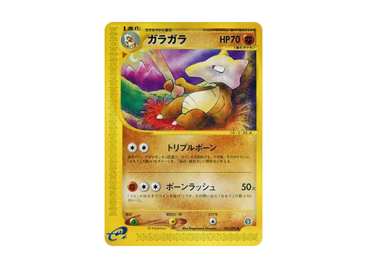 【PSA10】 Marowak Common [e2 051/092] (Expansion PackVol. 2 "The Town on No Map")