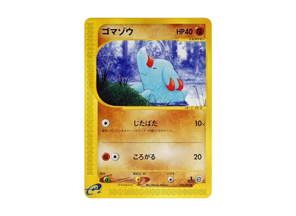 【PSA10】Phanpy ● :1ED [e2 053/092]\(Expansion PackVol. 2「The Town on No Map」)