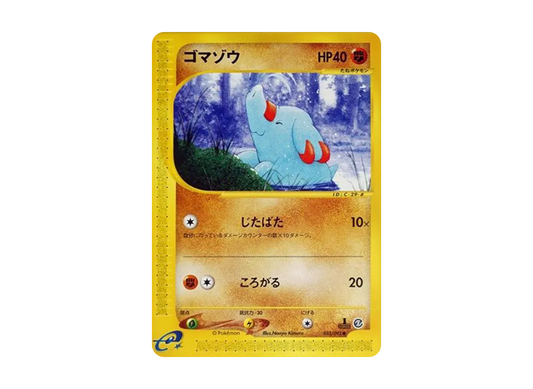 【PSA10】 Phanpy Common:1ED [e2 053/092] (Expansion PackVol. 2 "The Town on No Map")