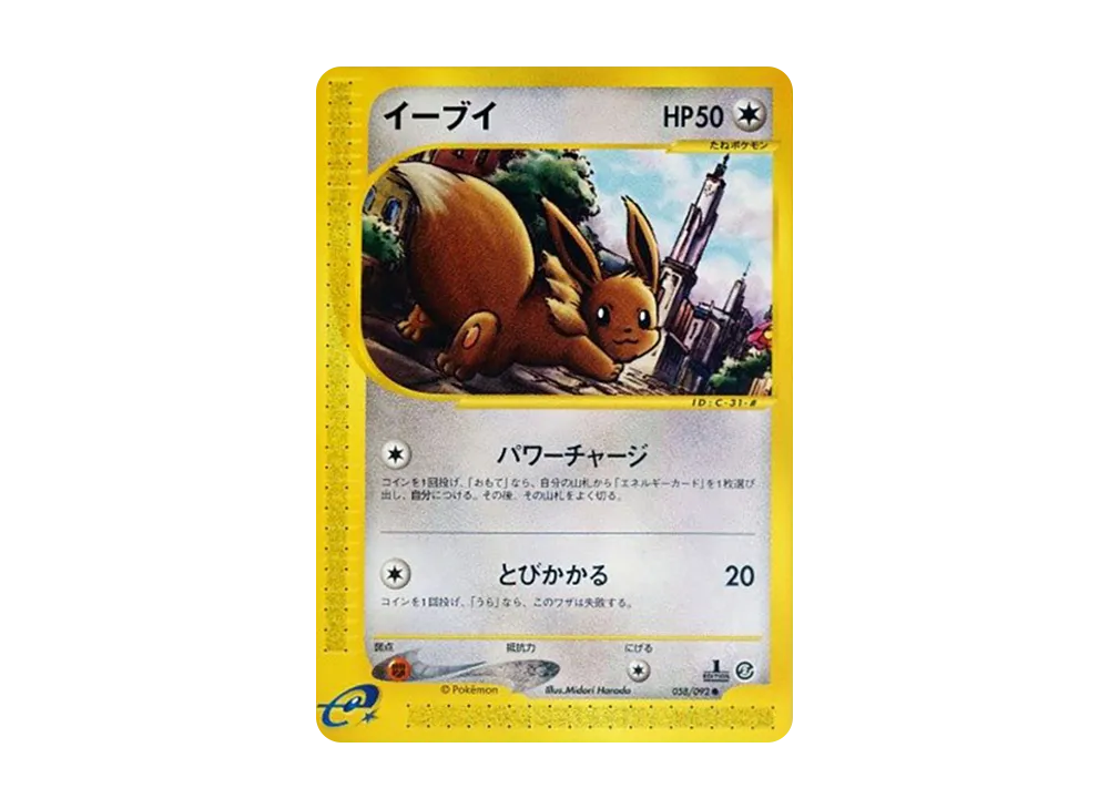 【PSA10】Eevee ● :1ED [e2 058/092]\(Expansion PackVol. 2「The Town on No Map」)