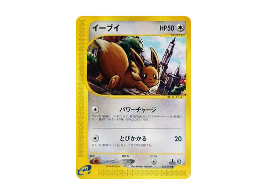 【PSA10】 Eevee Common:1ED [e2 058/092] (Expansion PackVol. 2 "The Town on No Map")