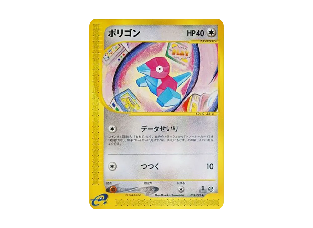 【PSA10】Porygon ● :1ED [e2 059/092]\(Expansion PackVol. 2「The Town on No Map」)
