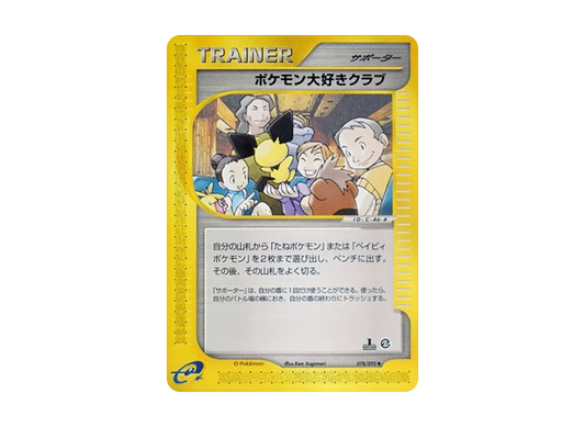 【PSA10】 PokemonFan ClubKrabby Uncommon:1ED [e2 078/092] (Expansion PackVol. 2 "The Town on No Map")