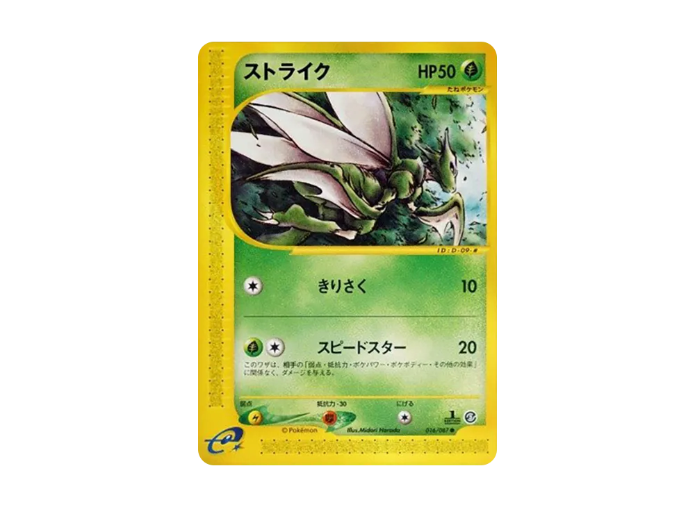 【PSA10】Scyther ● :1ED [e3 016/087]\(Expansion PackVol. 3「Wind from the Sea」)