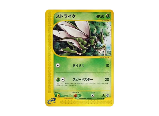 【PSA10】 Scyther Common:1ED [e3 016/087] (Expansion PackVol. 3 "Wind from the Sea")