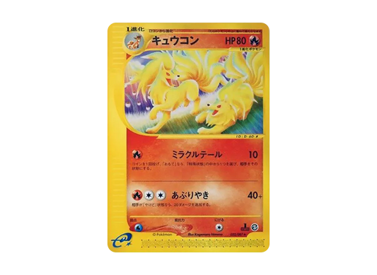 【PSA10】 Ninetales Rare:1ED [e3 022/087] (Expansion PackVol. 3 "Wind from the Sea")