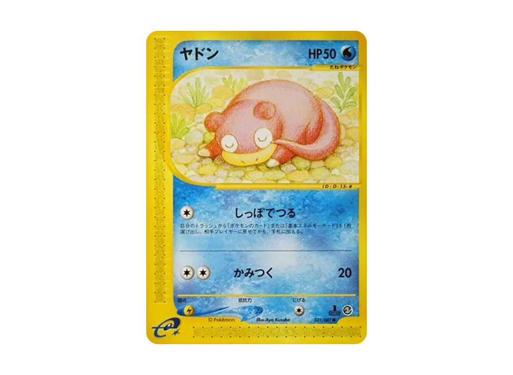 【PSA10】Slowpoke ● :1ED [e3 031/087]\(Expansion PackVol. 3「Wind from the Sea」)