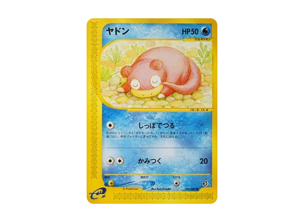 【PSA10】 Slowpoke Common [e3 031/087] (Expansion PackVol. 3 "Wind from the Sea")