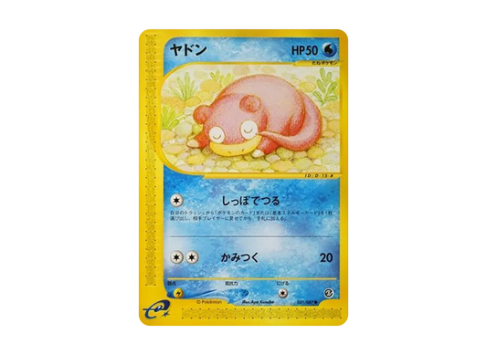 【PSA10】 Slowpoke Common [e3 031/087] (Expansion PackVol. 3 "Wind from the Sea")