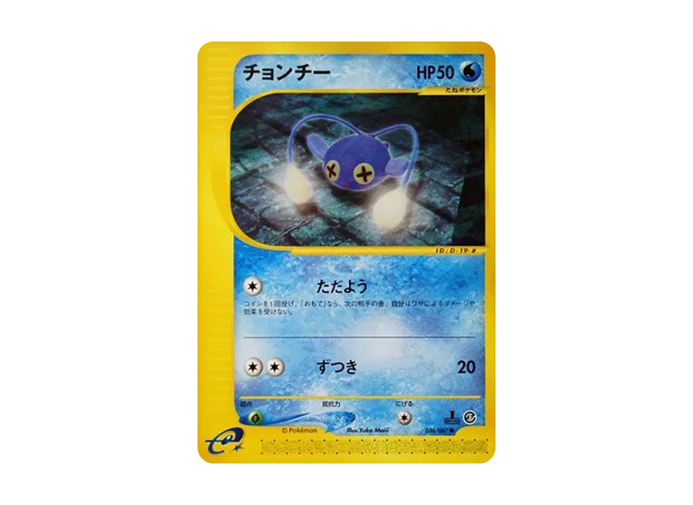 【PSA10】 Chinchou Common:1ED [e3 036/087] (Expansion PackVol. 3 "Wind from the Sea")