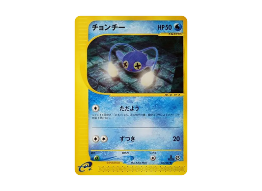 【PSA10】 Chinchou Common:1ED [e3 036/087] (Expansion PackVol. 3 "Wind from the Sea")