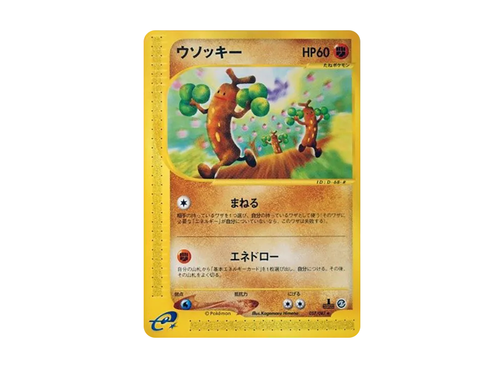 【PSA10】Sudowoodo ★ :1ED [e3 057/087]\(Expansion PackVol. 3「Wind from the Sea」)
