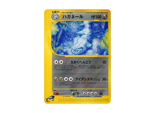 【PSA10】 Steelix Rare:1ED [e3 072/087] (Expansion PackVol. 3 "Wind from the Sea")