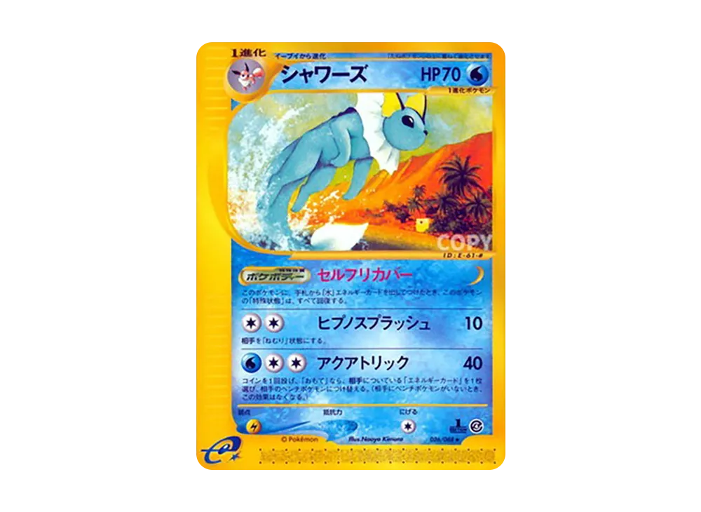 【PSA10】Vaporeon ★ :1ED [e4 026/088]\(Expansion PackVol. 4「Split Earth」)
