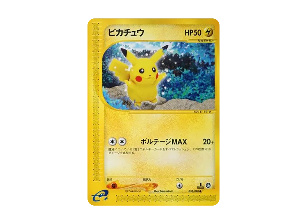 【PSA10】Pikachu ● :1ED [e4 033/088]\(Expansion PackVol. 4「Split Earth」)