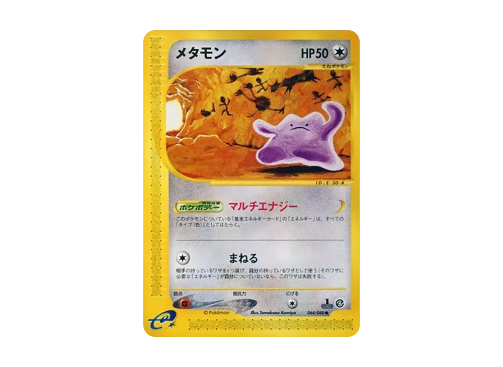 【PSA10】 Ditto Common:1ED [e4 064/088] (Expansion PackVol. 4 "Split Earth")