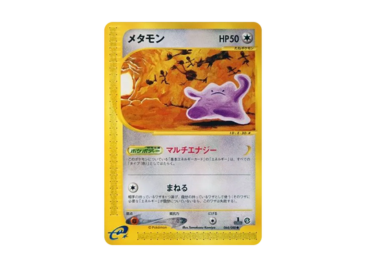 【PSA10】 Ditto Common:1ED [e4 064/088] (Expansion PackVol. 4 "Split Earth")