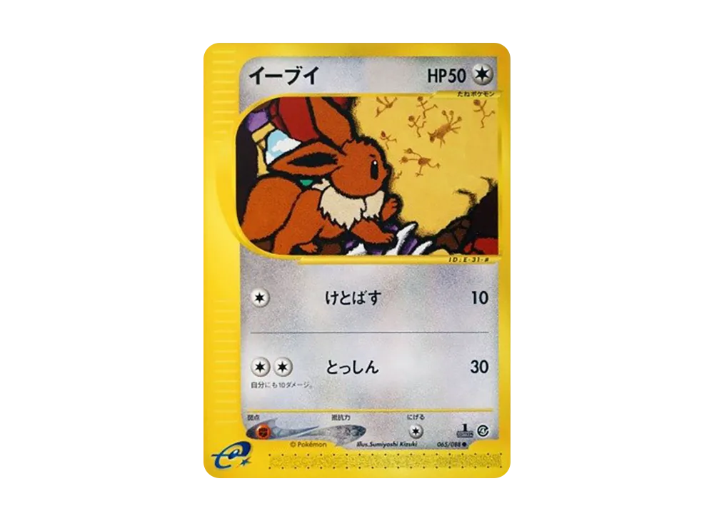 【PSA10】Eevee ● :1ED [e4 065/088]\(Expansion PackVol. 4「Split Earth」)