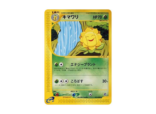 【PSA10】 Sunflora Common [e5 014/088] (Expansion PackVol. 5 "Mysterious Mountains")