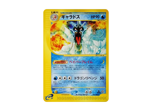 【PSA10】 Gyarados Rare:1ED [e5 027/088] (Expansion PackVol. 5 "Mysterious Mountains")