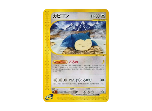 【PSA10】 Snorlax Common [e5 062/088] (Expansion PackVol. 5 "Mysterious Mountains")