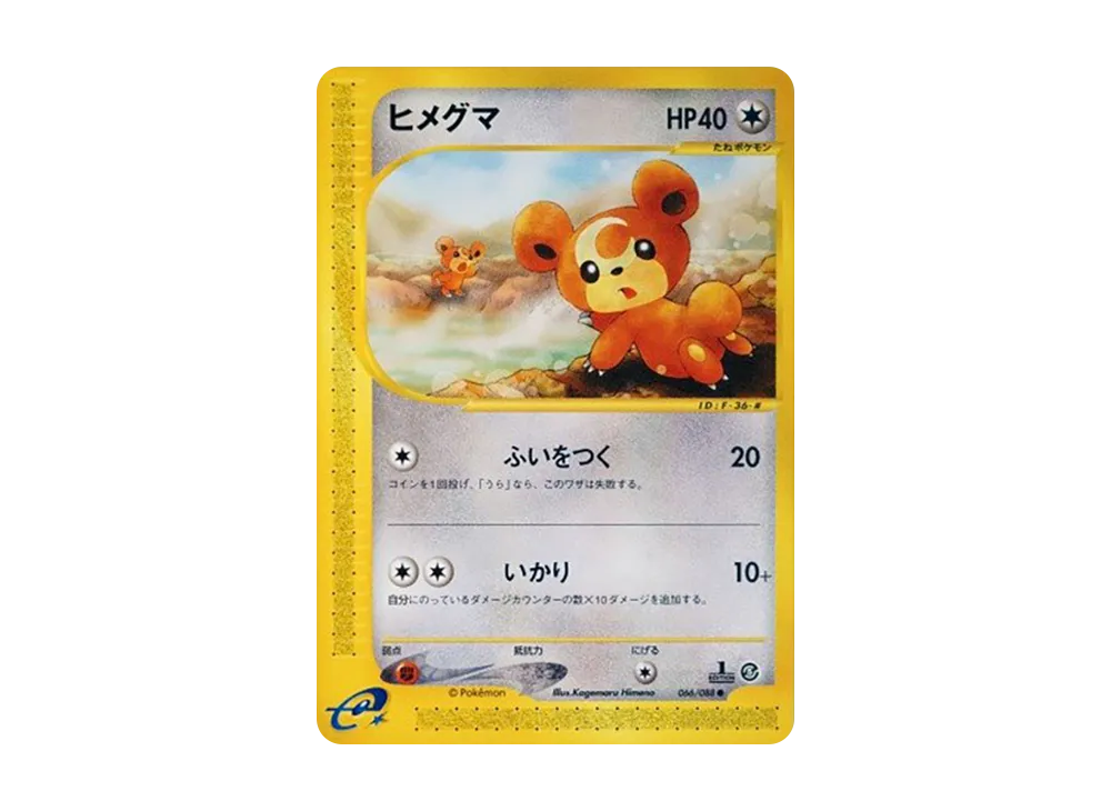 【PSA10】Teddiursa ● :1ED [e5 066/088]\(Expansion PackVol. 5「Mysterious Mountains」)