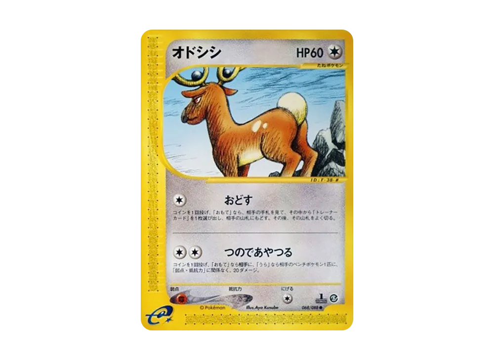 【PSA10】Stantler ● :1ED [e5 068/088]\(Expansion PackVol. 5「Mysterious Mountains」)